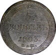 Russian Federation 5 Kopeks Russia Alexander I 1803 EM  NGC XF DETAILS VERY RARE Bit-288 (R3) (093)