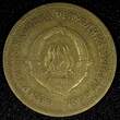 20 Dinara Yugoslavia Aluminum-Bronze 1955  1 Year Type KM# 34 (24 540) Uncertified