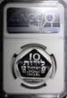 10 Lirot Israel Silver 1975  Hanukkah - Holland Lamp NGC MS67 GEM BU KM# 84.1 (6)