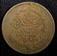 2 Kharub Tunisia TUNIS Copper AH1275 (1859)   Thick legend SCARCE KM# 134.1 (4) Uncertified