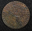 China - Tibet Autonomous Region BE 16-2 (1928) Dode Mint Sho Y# 21a (22 441) Uncertified