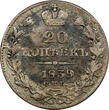 20 Kopecks RUSSIA Nicholas I Silver 1839 SPB NG   Bitkin-321 C# 165 (5008) Uncertified