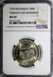 100 Rupiah Indonesia 1978  NGC MS64 Forestry for Prosperity 28.5mm KM# 42 (007)