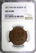 Russian Federation 2 Kopeks RUSSIA Alexander I 1811 ИМ МК  Izhora over SPB NGC AU55 BN SCARCE C118.4