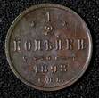 Russian Federation  Russia Nicholas II 1898 SPB 1/2 Kopeck Saint Petersburg Mint Y# 48.1 (28 016) Uncertified