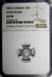 Sweden Oscar I (1844-1859) Silver 1855 G 10 Ore NGC AU58 Short Beard KM# 683 (3)