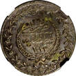 20 Para Turkey Mahmud II Silver AH1223 26 (1833)  NGC MS64 TOP GRADED KM# 596(12)