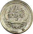 1/4 Real Guatemala Silver 1890  sun above 3 volcanoes KM# 158 (22 694) Uncertified