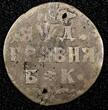 Russian Federation  RUSSIA Peter I Silver 1704 БК Grivna (Red Mint) SCARCE KM# 121 (586) Uncertified
