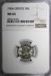 50 Lepta Greece Constantine II Copper-Nickel 1966  NGC MS65 GEM BU KM# 88 (001)