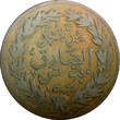 2 Kharub Tunisia TUNIS Muhammad III Copper AH1283 (1867)  Nice KM# 157 (23 371) Uncertified