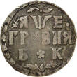 Russian Federation 10 Kopeks Russia Peter I Silver 1705 БК Grivennik Bitkin-1099 KM# 121 (8867) Uncertified
