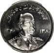 5 Afghanis AFGHANISTAN SH1340 (1961)  Hamburg Mint NGC MS66 TOP GRADED KM# 955(0)