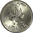 50 Pruta Israel Copper-Nickel 5714 (1954)  Mintage-250.000 Unc KM# 13.1 (21 672) Uncertified