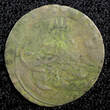 Unknown  TURKEY Mustafa III Silver AH1171 2 (1759) Para 0.35g. Toned KM# 295 (23 642) Uncertified
