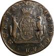 Russian Federation 2 Kopecks RUSSIA SIBERIA Catherina II Copper 1767 KM  First Date for Type C#4 (6) Uncertified