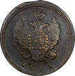 Russian Federation 2 Kopeks Russia Alexander I Copper 1811 ЕМ НМ  Edge Variety Bitkin-350 SCARCE (9) Uncertified