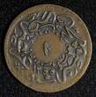 10 Para EGYPT Abdul Mejid Copper AH1255 16 (1853)  SCARCE DATE KM# 226 (035) Uncertified