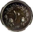 Unknown 10 Ghirsh SUDAN PROOF AH1388 1968  NGC PF65 Mintage-5,251 KM# 35.2 (030) PP