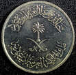 25 Halala Saudi Arabia UNITED KINGDOMS AH400 (1980)  KM# 55 (23 634) Uncertified