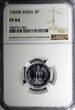 3 Paise India-Republic Aluminum PROOF 1969 B  NGC PF64 KM# 14.2 (002)