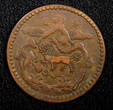 5 Sho China-Tibet Copper BE 16-25 (1951)  Moon and sun Tapchi Mint Y# 28a (443) Uncertified