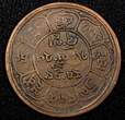 5 Sho China-Tibet Copper BE 16-25 (1951)  Moon and sun Tapchi Mint Y# 28a (075) Uncertified
