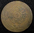 Tunisia TUNIS Copper AH1272 (1858) 6 Nasri Thick KM# 113.2 (530) Uncertified