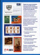 Russian Stamps and Signs of Postage. Great Encyclopedia.Russian Text.
