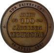 Bronze GERMANY  1887 Medal LUDWIG UHLAND (1787-1862) 100 Anniversary UNC (10 169)