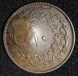 10 Para Turkey Abdul Aziz Copper AH1277/4 (1864)  COUNTER STAMPED KM# 700 (062) Uncertified