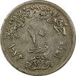 10 Piastres Egypt 1392 (1972)  Reopening of Suez Canal; Mule 2 Dates KM# 431 (9) Uncertified