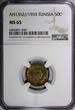 50 Centimes Tunisia 1352//1933  KEY DATE NGC MS65 TOP GRADED KM# 246 (049)