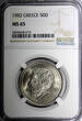 50 Drachmes Greece 1982  NGC MS65 Solon the Archon of Athens KM# 134 (019)