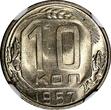 Russian Federation 10 Kopeks Russia USSR Copper-Nickel 1957  NGC MS64 7 and 7 RIBBONS Y# 123 (41)
