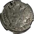 20 Kopeks Russia Catherine II Silver 1787 SPB  NGC XF40 C# 63c (012)