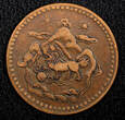 5 Sho China, Tibet BE 16-23 (1949) Copper  29mm Y# 28.1 (22 470) Uncertified