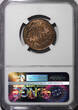 2 Öre Sweden Carl XV Bronze 1861  NGC MS64 BN NICE TONED TOP GRADED KM#706 (215)