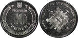 10 Hryven UKRAINE 2023  Support of Ukraine’s Armed Forces BU RANDOM PICK (1 Coin) Uncertified