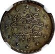 2 Kurush Turkey Mehmed V Silver AH1327//2 (1910)  NGC MS62 Toned KM# 749 (048)
