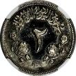 2 Ghirsh Sudan PROOF AH1390//1970  NGC PF65 Mintage -1,646 KM# 43.2 (012) PP
