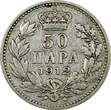 50 Para SERBIA Peter I Silver 1912  Uneven medal alignment KM# 24.1 (24 364) Uncertified