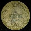 2 Dinara Yugoslavia Alexander I Nickel-Bronze 1925 P  Poissy mint KM# 6 (24 362) Uncertified