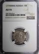 Russian Federation 15 Kopeks Russia Catherine II Silver 1775 MMD  NGC AU55 RARE C#62a (014)