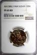 Unknown Bronze Sudan PROOF  AH1388 1968 10 Millim NGC PF65 RD Mintage-5,251 KM# 32.2 (10) PP