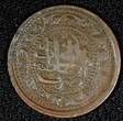 Afghanistan Abdur Rahman 1309 (1892) Paisa 1st Year Kabul SCARCE KM# 802 (90) Uncertified