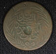 Tunisia TUNIS Copper AH1268 (1858) Kharub C/S 