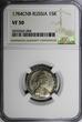15 Kopeks Russia Catherine II Silver 1784 SPB  NGC VF30 C# 62c (004)