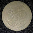Ecuador 1 Para Turkey Mahmud II Silver AH1223  5 (1808)  0.23g.Toned KM# 557 (564) Uncertified