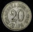 20 Para SERBIA Milan I Copper-Nickel 1912  KM# 20 ( 28 118) Uncertified